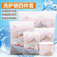 内衣护洗袋4个全自动滚筒洗衣机专用防变形袜子家用清洁过滤网袋（请先与客服确认再下单）