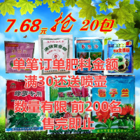 速效复合肥植物复合肥通用型花盆栽花卉蔬菜绿萝财树有机肥(请先与客服确认再下单)
