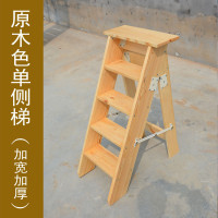 实木梯加宽加厚家用单侧梯置物架木质折叠梯椅登高梯复古五步楼梯（请先与客服确认再下单）