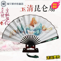 永德吉昆仑扇子三生三世十里桃花白浅杨幂同款折扇手绘古风玉清扇