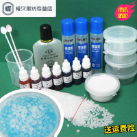 永德吉手工diy硼砂水晶米粒泥原材料全套装史莱姆雪花泥仿真米粒果冻泥