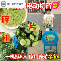 永德吉打猪草机铡草机青草粉碎机养殖家用220v小型牛羊电动切草机碎草机