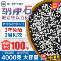 永德吉纳净石除甲醛除味型活性炭包新房家用纳米矿晶活矿石洛廷石