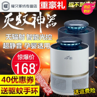 永德吉灭蚊灯光触媒电子捕防蚊子诱蚊驱蚊灭蚊家用室内静音NQ2541