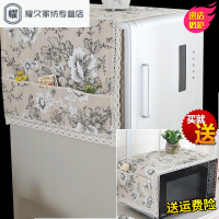 永德吉冰箱盖布双开防尘布套装简约现代冰箱防尘罩单对开送微波炉罩