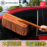 永德吉纯棉擦车拖把除尘掸子扫灰软毛木质汽车洗车刷子新款车用清洁工具