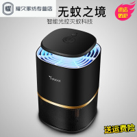 永德吉灭蚊灯家用静音无辐射孕妇卧室器吸入式光触媒室内捕驱蚊灭蚊