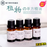 永德吉DIY香薰蜡烛原料天然植物单方精油甜橙薰衣草薄荷柠檬精油