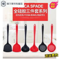 永德吉硅胶锅铲汤勺漏勺套装不伤锅耐高温厨房不粘锅专用炒菜铲子