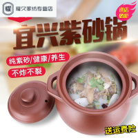 永德吉宜兴紫砂锅煲汤明火耐高温无釉沙锅汤锅煲粥炖锅家用燃气