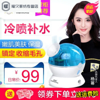永德吉蒸脸器冷喷机抗过敏纳米喷雾器美容仪补水仪器家用脸部加湿器