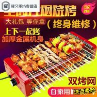 永德吉双层电烧烤炉烧烤实用家用电烤炉无烟室内烤串机烤肉炉羊肉串烤NQ2541