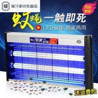 永德吉电击式灭蚊灯LED灭蚊神器家用商用灭蝇灯餐厅饭店驱蚊捕蚊器
