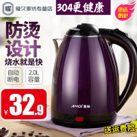 永德吉BP-150202电热水壶304不锈钢防烫电热壶烧水壶电水壶