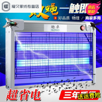 永德吉电击灭蚊灯家用LED灭蚊器无辐射驱蚊器餐厅灭蝇灯捕蚊器NQ2541