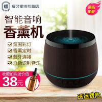 永德吉香薰机喷雾加湿器插电蓝牙音响香薰灯精油灯卧室家用香薰炉