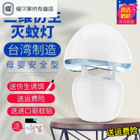永德吉台湾吸灭蚊灯家用光触媒灭蚊驱蚊器灭蚊器室内卧室NQ2541
