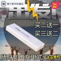 永德吉USB超声波电子驱蚊器户外便携充电式防蚊实用野外钓鱼车载大功NQ2541