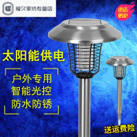 永德吉太阳能灭蚊灯户外捕蚊器室外led灭蚊实用花园庭院驱蚊器杀虫灯NQ2541
