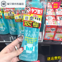 永德吉驱蚊防蚊液 户外宝宝儿童孕妇可用驱蚊水200ml