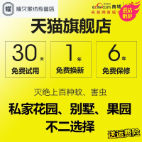 永德吉室外灭蚊灯家用户外驱蚊器电子灭蚊器灭蚊实用电击杀虫灯庭院NQ2541