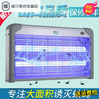 永德吉电击灭蚊灯家用LED灭蚊器商用驱蚊器卧室灭蝇灯餐厅用捕蚊器NQ2541