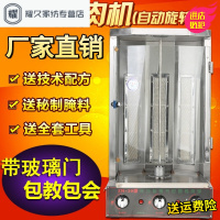 永德吉商用燃气土耳其烤肉机自动旋转巴西烤肉炉烤肉拌饭机肉夹馍炉子NQ2541