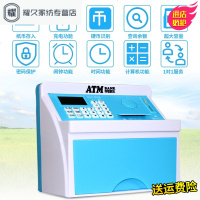 永德吉大号创意智能计数atm存钱罐成人个性储蓄罐儿童女孩密码箱储钱NQ2541