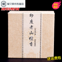 永德吉盘香檀香纯正天然供佛家用 芽庄沉香印度老山薰香熏香艾草驱蚊NQ2541