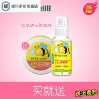 永德吉宝宝温和柠檬草防蚊液125ml 婴儿童孕妇室内外驱蚊喷雾水