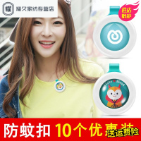 永德吉户外驱蚊扣婴幼儿童天然植物防蚊扣宝宝驱蚊手环贴卡通蚊香扣