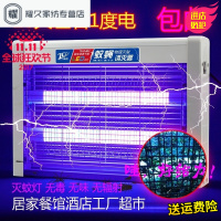 永德吉led省电灭蚊灯家用一扫光防蚊灭蚊灯无辐射驱蚊器餐厅自动捕蚊NQ2541
