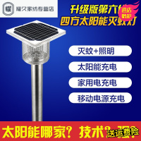 永德吉户外太阳能灭蚊灯家用室外灭蚊器电子驱蚊器捕蚊器灭蚊实用NQ2541