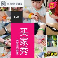 永德吉驱蚊手环 儿童户外防水驱蚊扣宝宝婴幼儿童植物卡通防蚊手环夏季