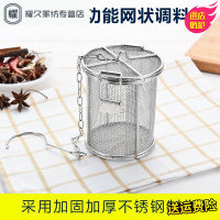 永德吉不锈钢调料球包卤料笼火锅香料盒调味罐煲汤球茶包药材包香料漏NQ658949密网不漏孜然密网不漏孜然