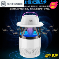 永德吉蚊子灭蚊灯器家用 充电式 液体 室内一扫光 无辐射静音全自动电NQ2541