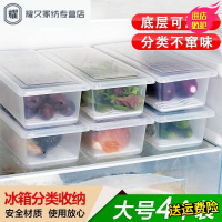 永德吉4个装冰箱收纳盒可沥水厨房塑料密封保鲜食物鸡蛋储物水果带盖NQ658948