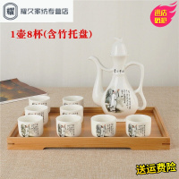 永德吉景德镇陶瓷酒具酒杯小酒盅酒壶分酒具白酒黄酒烈酒酒具套装NQ6589539件套贵妃(带竹茶盘)