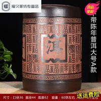 永德吉紫砂茶叶罐普洱茶密封罐粗陶大号散茶罐茶叶醒茶罐通用茶缸茶叶桶