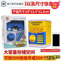 永德吉大号防摔存钱罐儿童储蓄罐成人韩国创意只进不出密码箱男孩女孩NQ2541