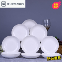 永德吉景德镇10个陶瓷盘子圆盘碟子菜盘饭盘家用套装汤盘水果盘餐具组合SB369548