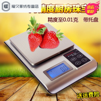 永德吉小型厨房称0.01食物燕窝药材秤0.1g黄金珠宝首饰天平托盘克秤NQ658948