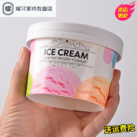 永德吉冰淇淋杯纸碗纸杯碗一次性杯子酸奶杯不带盖冰激凌杯冰淇淋盒8oz纸桶100只不带盖JT25146