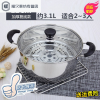 永德吉汤锅不锈钢加厚双耳锅具燃气电磁炉家用1层2层蒸锅煮粥煮奶瓶锅