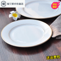 永德吉牛排盘家用金边西餐盘创意骨瓷菜盘点心碟子白色水果盘平托盘餐具IX1298456