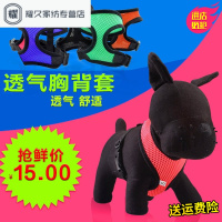 永德吉狗狗牵引绳宠物胸背带比熊用品泰迪狗链子小型犬狗背带透气狗绳子