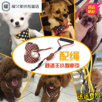 永德吉狗链子小狗狗牵引绳泰迪胸背带小型犬背心式遛狗绳子宠物用品