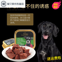 永德吉宠物狗狗零食罐头牛肉小型犬幼犬泰迪零食食品湿狗粮100g*6罐