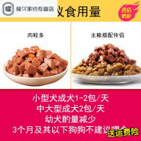 永德吉肉粒包狗狗罐头小狗泰迪拌饭湿粮幼犬妙鲜牛肉包宠物狗零食