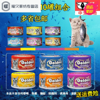 永德吉中宠猫咪零食猫罐头170g10罐多口味湿粮猫粮主食罐幼猫罐